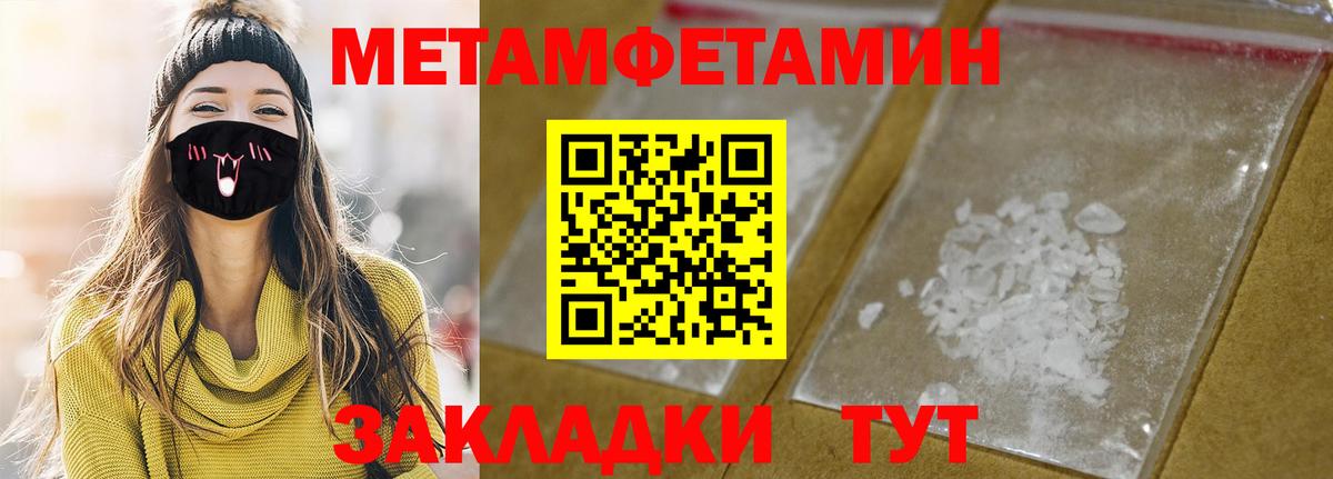 АМФЕТАМИН 97%  Вход с VPN  Amphetamine  Тавда 