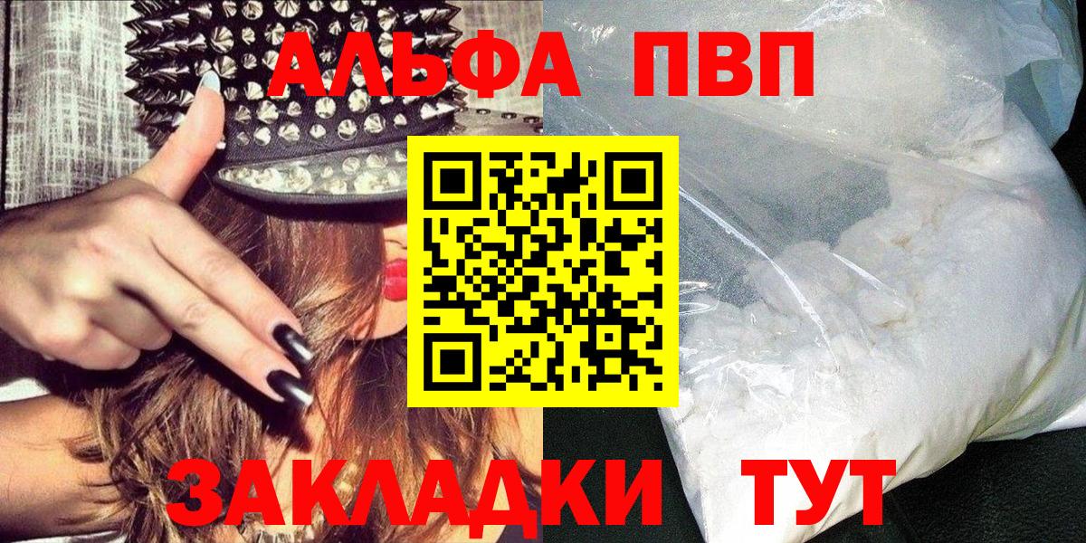 Тавда  Альфа ПВП Crystall  Вход с VPN 
