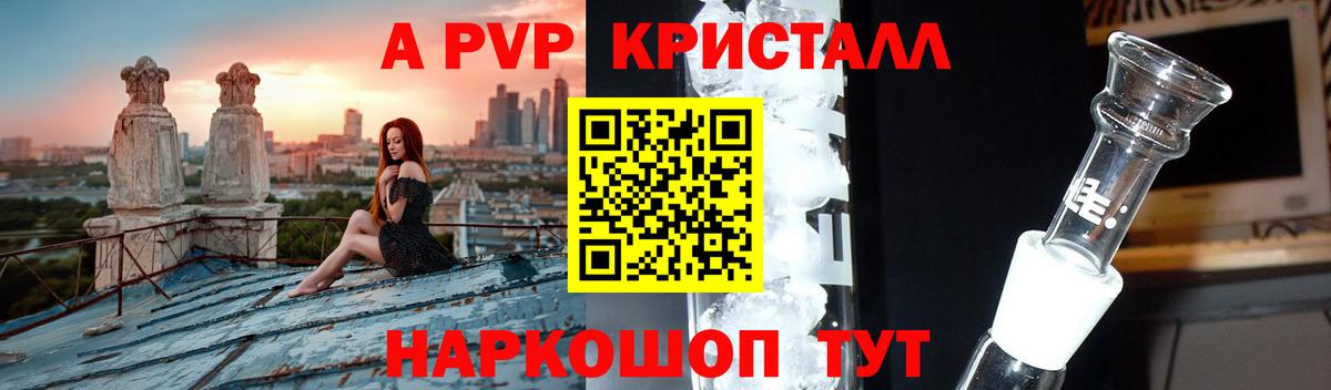 Alpha PVP СК Тавда