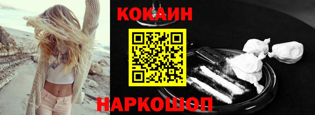 Кокаин 99% Тавда
