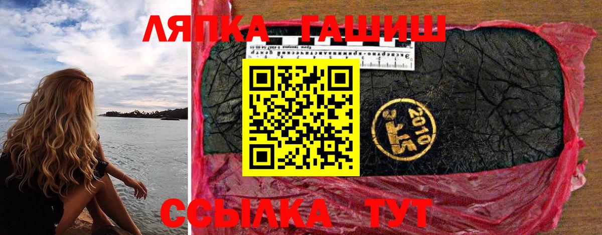 Гашиш  ГАШ ice o lator  Вход с VPN  Тавда 