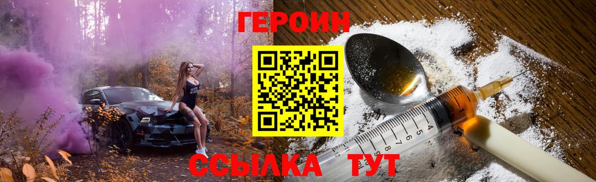 Героин Афган  Вход с VPN  Тавда 