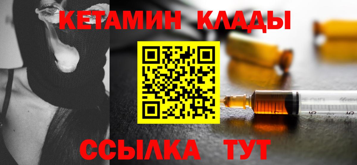 Тавда  Кетамин VHQ  Вход с VPN 