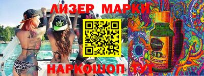 марки lsd Обь
