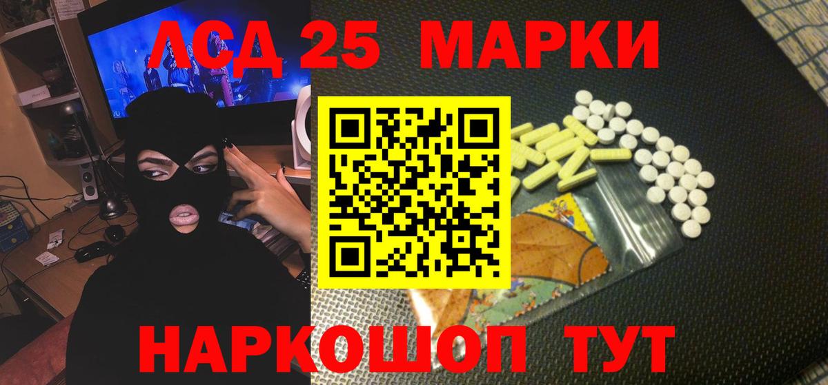 LSD-25 экстази кислота  Вход с VPN  Тавда  LSD-25 экстази  Лсд 25 экстази кислота 