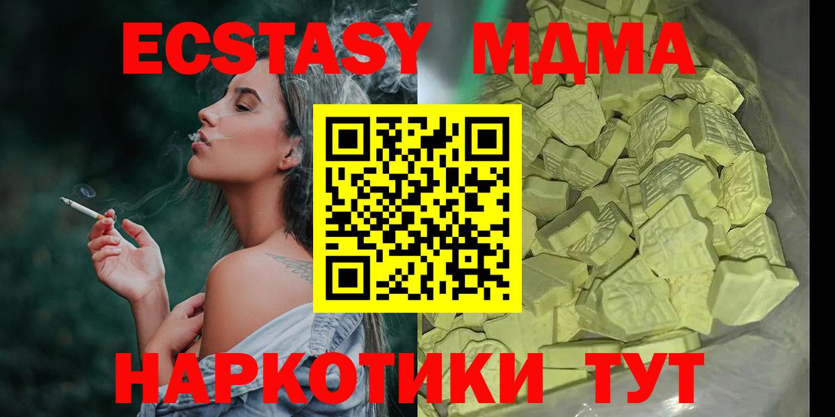 Тавда  MDMA кристаллы  Вход с VPN 