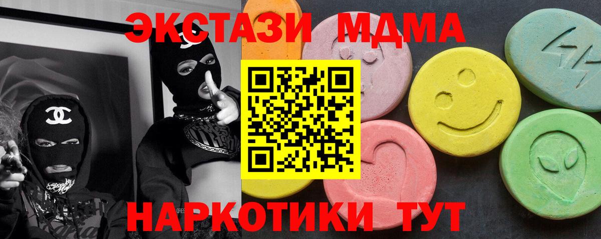 МДМА VHQ Тавда