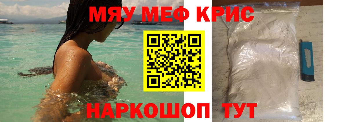 Мефедрон  Мефедрон мяу мяу  Меф  Тавда  МЕФ кристаллы  Вход с VPN 