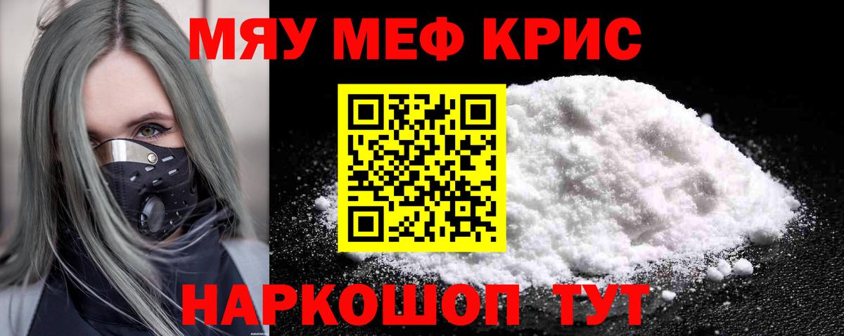 Меф Тавда