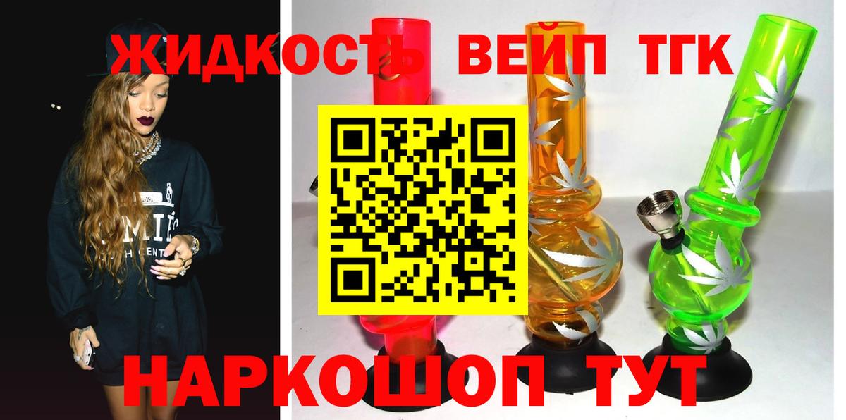 Тавда  ТГК вейп с тгк  Вход с VPN 